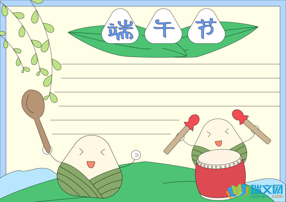 簡單端午節(jié)手抄報