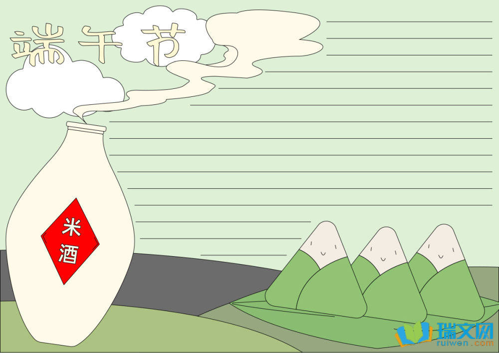 端午節(jié)手抄報古風(fēng)仙氣（精選8張）