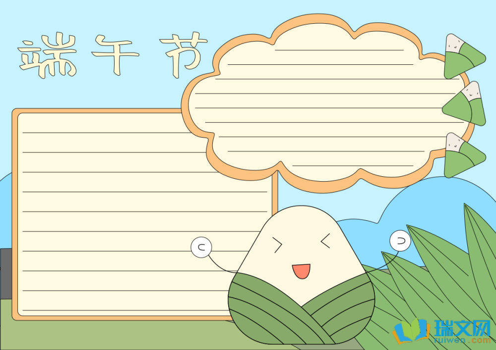 端午節(jié)手抄報古風(fēng)仙氣（精選8張）