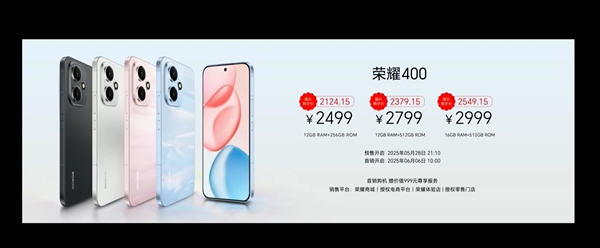 榮耀強標準版！榮耀400發布：2124.15元起