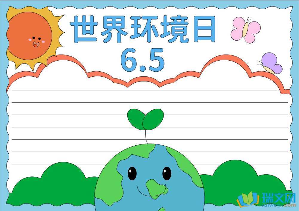 世界環境日手抄報簡單又好看（精選8張）