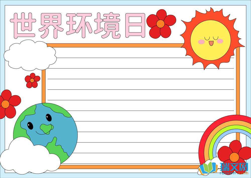 世界環境日手抄報簡單又好看（精選8張）