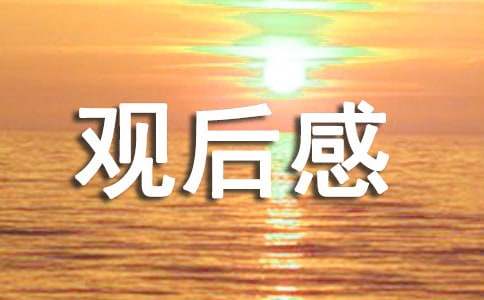 哆啦A夢：大雄的繪畫奇遇記觀后感（精選10篇）