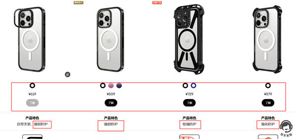 500元的手機(jī)殼還不防摔！網(wǎng)友吐槽：casetify殼只保護(hù)自己