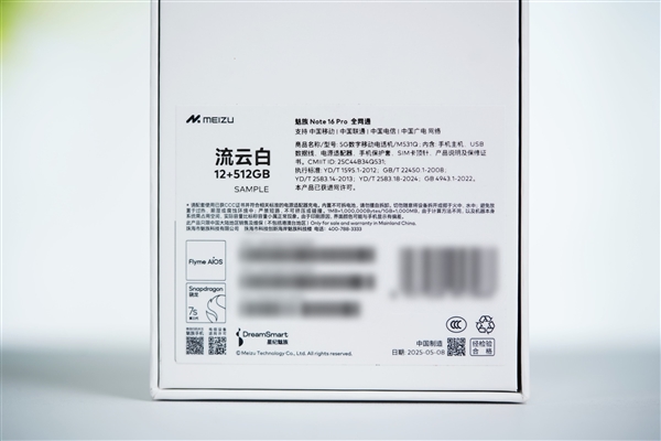 行業(yè)首款南德三防認(rèn)證手機(jī)！魅族Note 16 Pro流云白圖賞
