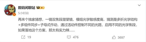 堆料狂魔！曝華為Pura 80系列支持一鏡雙焦段