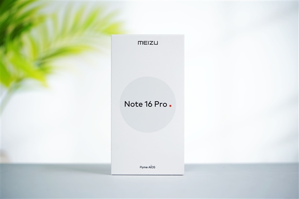 行業(yè)首款南德三防認(rèn)證手機(jī)！魅族Note 16 Pro流云白圖賞