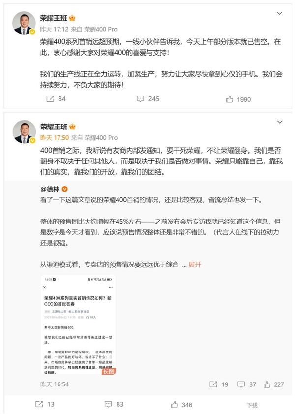 肖戰代言！榮耀400系列部分版本已售空：供不應求