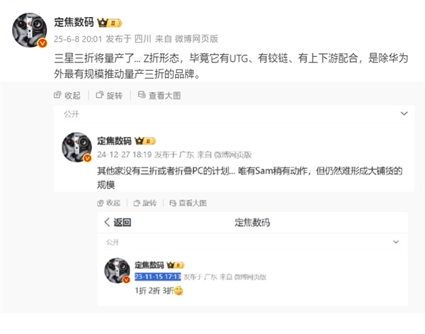 華為Mate XT唯一對手！三星首款三折疊即將量產：售價超2萬