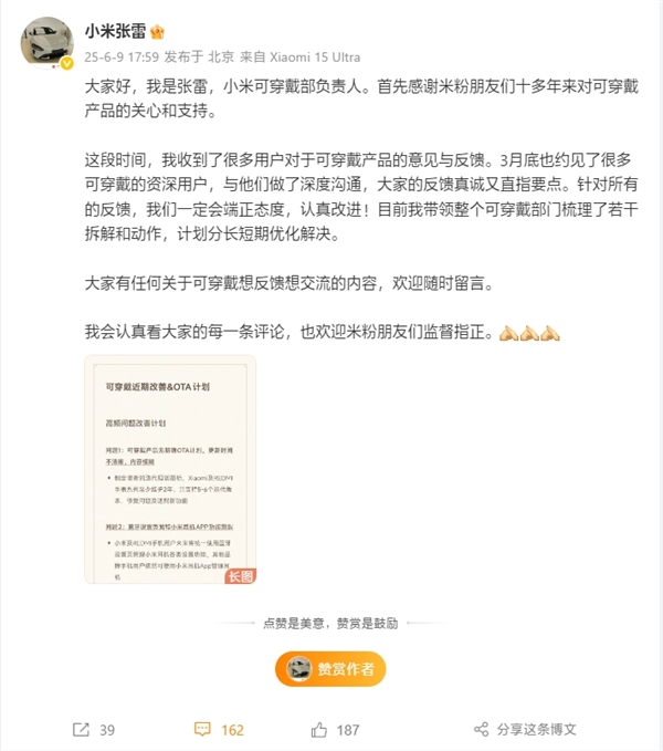 老大難問題終于解決！小米耳機APP功能將并入藍牙設(shè)置