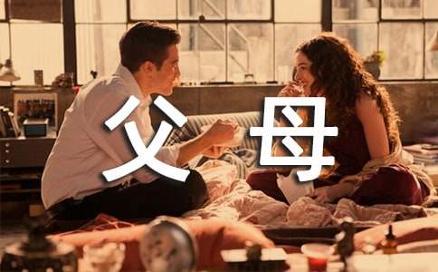 學(xué)生給父母的感謝信