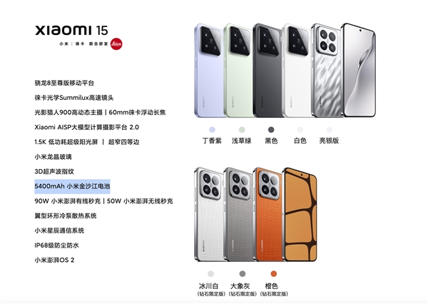 首發驍龍8 Elite 2！小米16爆料匯總：小米強數字旗艦