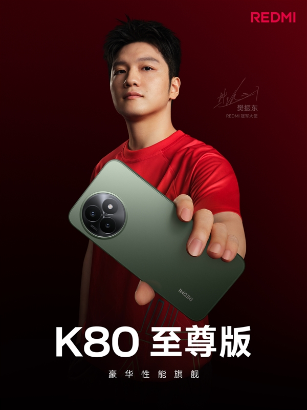 REDMI史上豪華！K80至尊版搭載行業(yè)首款大師級同軸對稱雙揚