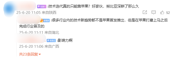 蘋果2027年將推屏下攝像頭 果粉夢中情機真全面屏iPhone來了