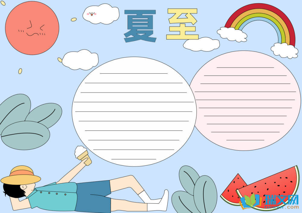 夏至節氣創意簡筆畫手抄報（精選21張）