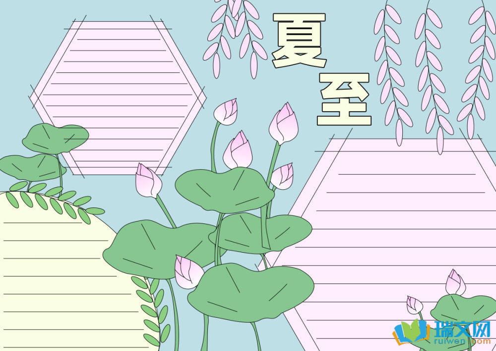 夏至節氣創意簡筆畫手抄報（精選21張）