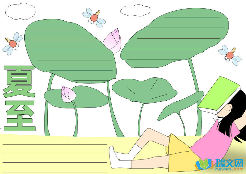 2025夏至節氣手抄報（精選21張）