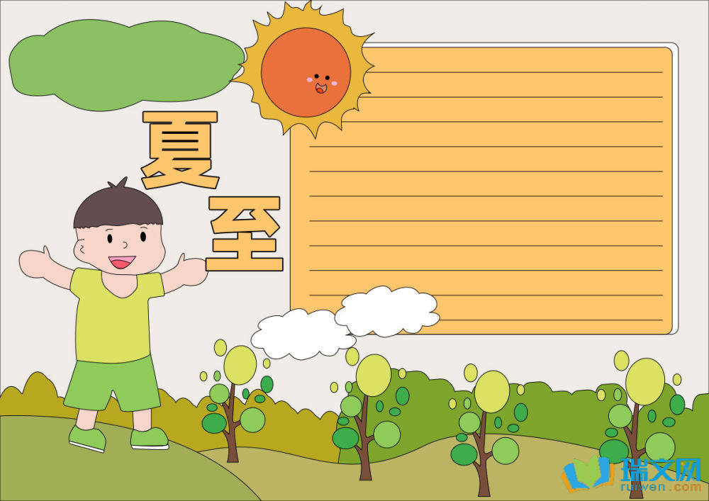 夏至節氣手抄報（精選21張）