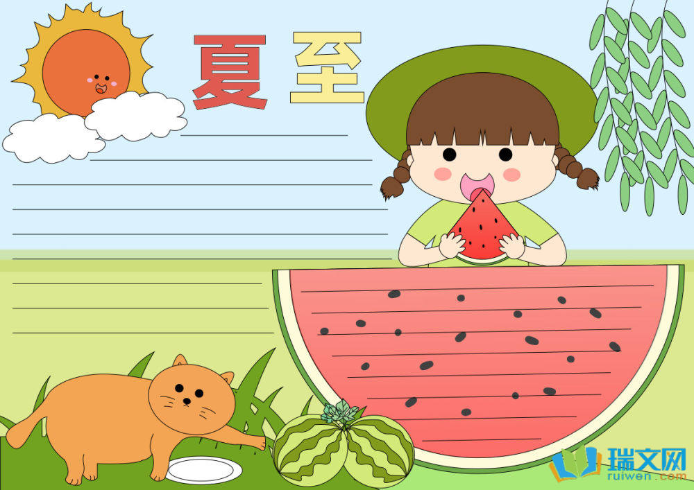 夏至節氣手抄報（精選21張）