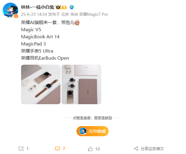 榮耀新品全家福真機(jī)實(shí)拍！全球輕薄折疊屏、平板、筆記本等全家桶來了