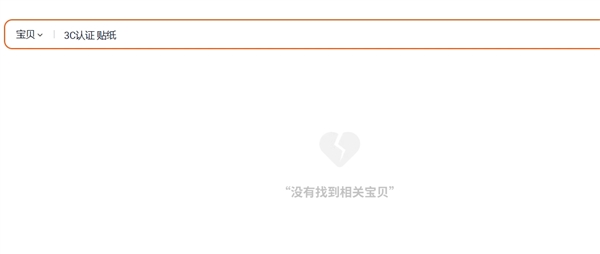 網友曬現場圖：機場成筐的充電寶被攔！假3C認證一眼識破