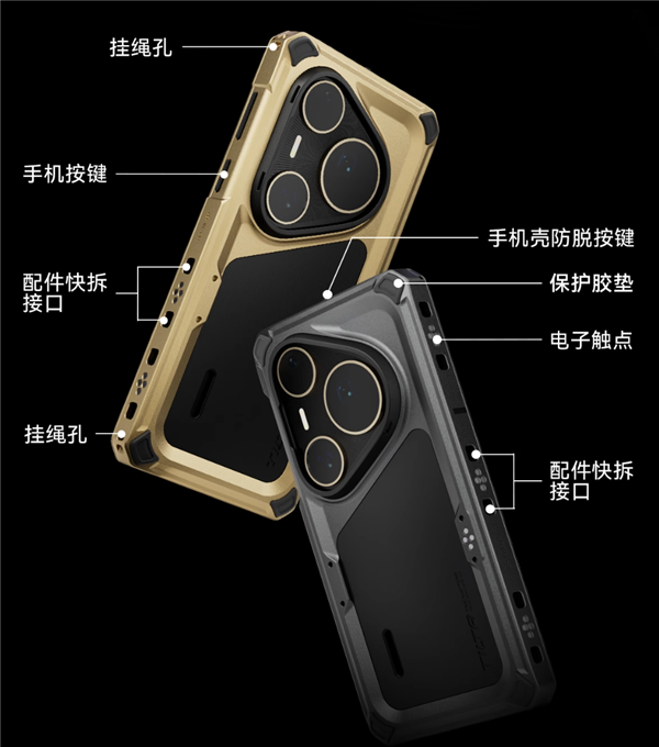 3299元 華為Pura 80 Ultra鐵頭攝影套裝開售：全球首創(chuàng)自帶路電手機(jī)殼