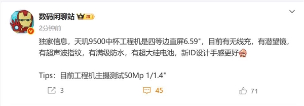 OPPO Find X9參數曝光：天璣9500強標準版