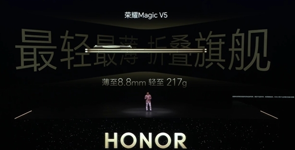 8.8mm全球薄折疊屏！京東方聯(lián)合榮耀打造Magic V5柔性O(shè)LED