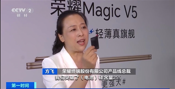 薄至8.8mm！全球輕薄折疊屏榮耀Magic V5登上央視