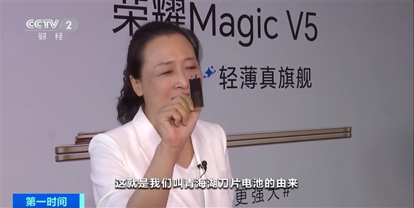薄至8.8mm！全球輕薄折疊屏榮耀Magic V5登上央視