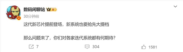 小米16首發！曝澎湃OS 3發布時間提前