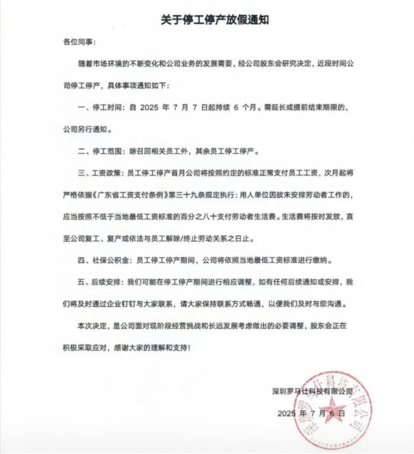 夢回OFO小黃車！網(wǎng)友曬羅馬仕退款進度：排到17萬位
