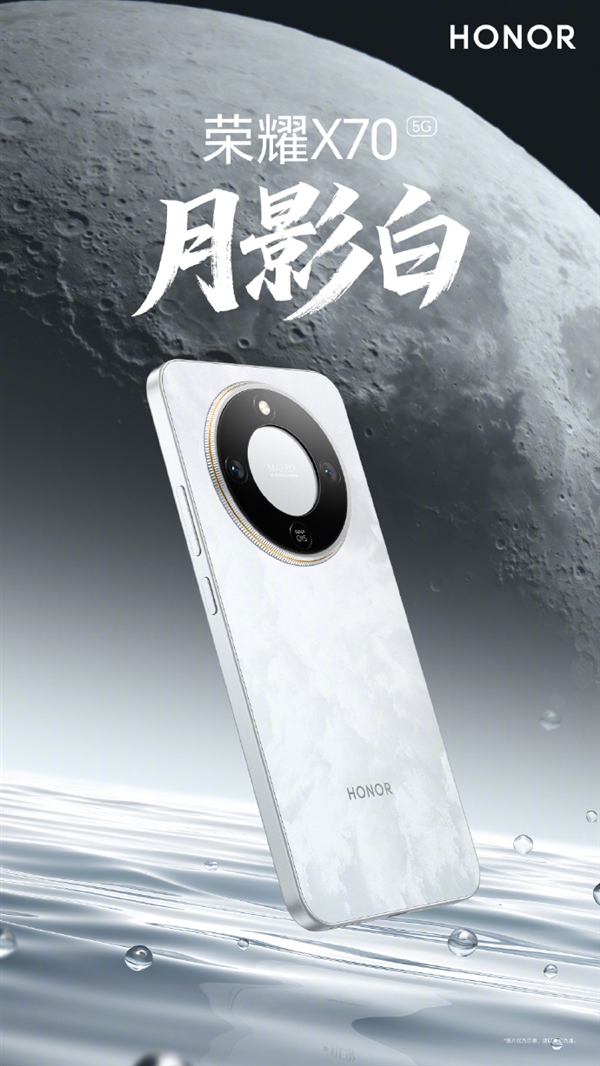 行業(yè)首個(gè)！榮耀X70通過SGS金標(biāo)三防認(rèn)證 十面抗摔