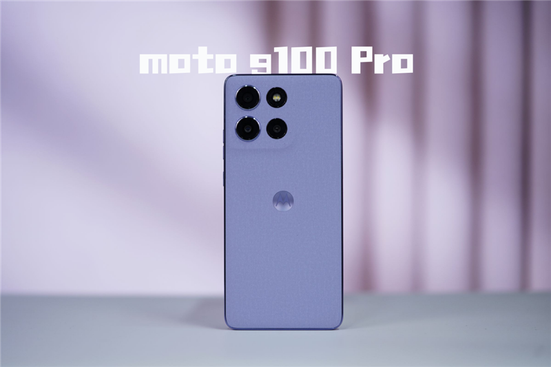 抗摔防水又大續(xù)航！聯(lián)想moto g100 Pro評測：千元價位罕見全能選手