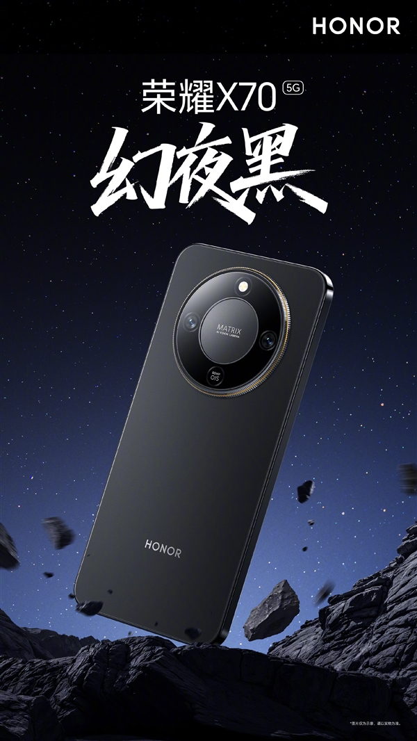 首發8300mAh全球大電池！榮耀X70四配色外觀公布