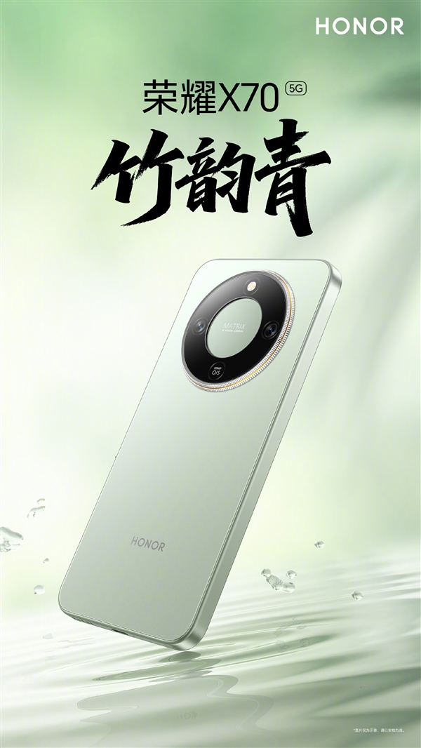 首發8300mAh全球大電池！榮耀X70四配色外觀公布