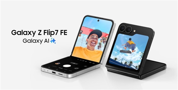 三星親民折疊屏！Galaxy Z Flip7 FE發布：僅6499元