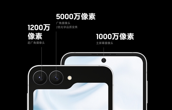 三星親民折疊屏！Galaxy Z Flip7 FE發布：僅6499元