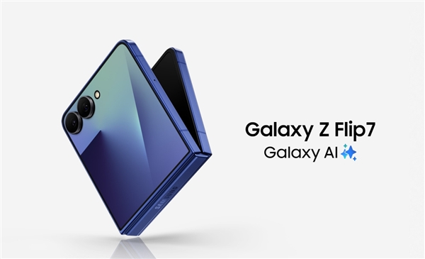 首發自研旗艦芯Exynos 2500！三星Galaxy Z Flip7發布：7999元起