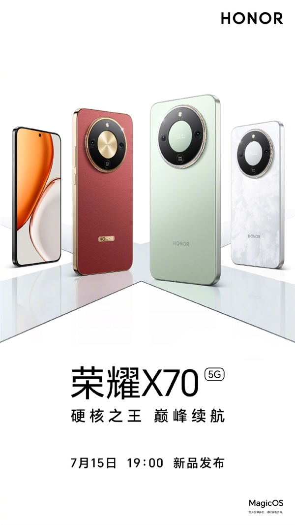 8300mAh電池全球強！榮耀X70詳細參數出爐