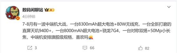 曝REDMI Note 15影像越級：擁有5000萬長焦 K80都沒有