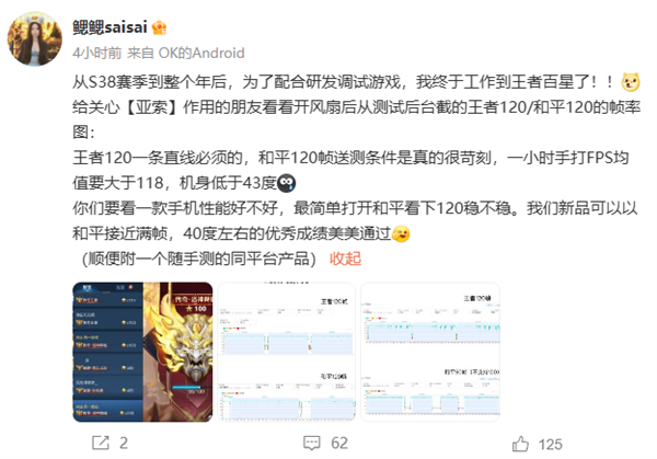 OPPO首款內(nèi)置風(fēng)扇手機(jī)！OPPO K13 Turbo Pro游戲?qū)崪y(cè)：幀率穩(wěn)成一條線