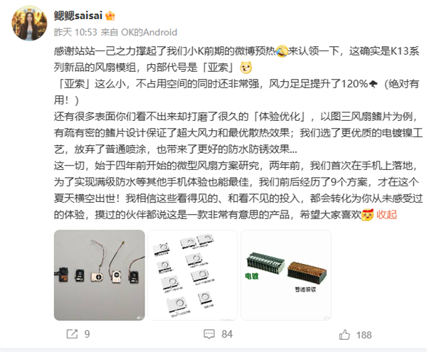 OPPO首款內置風扇手機！OPPO K13 Turbo跑分出爐：確認驍龍8s Gen4