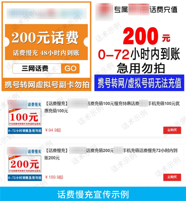 慢充話費后電話卡被關停 微信110揭秘玄機