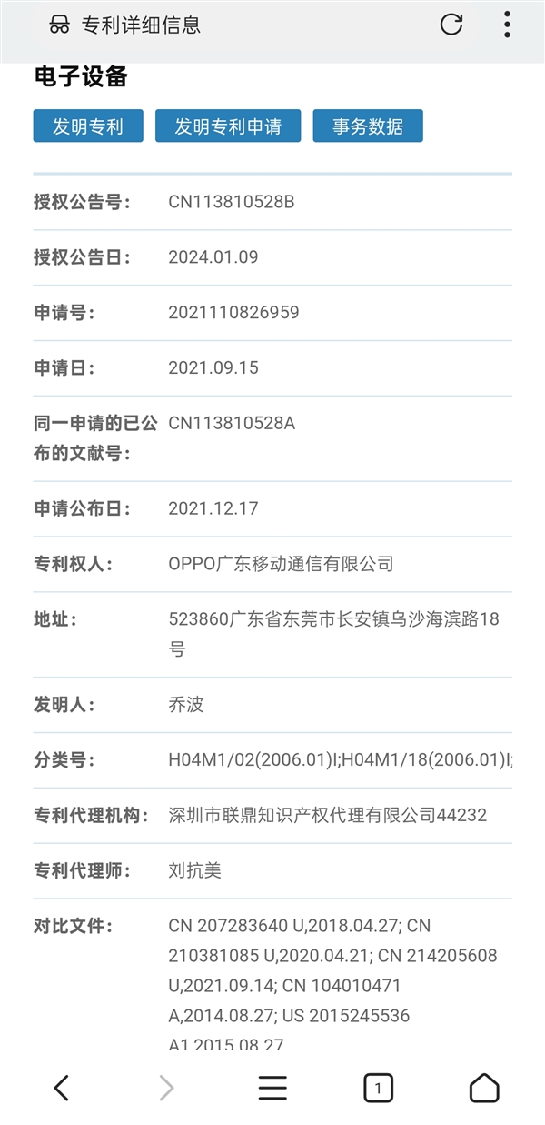 OPPO率先量產防水風扇：核心專利首次公開