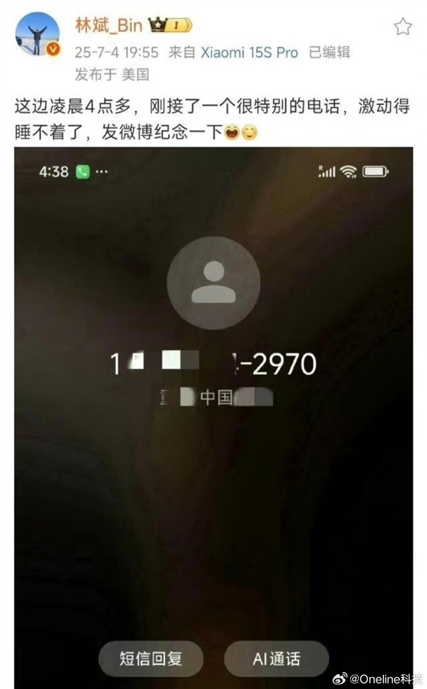 小米玄戒O2、5G基帶推進中！全終端覆蓋：O2將首次上車