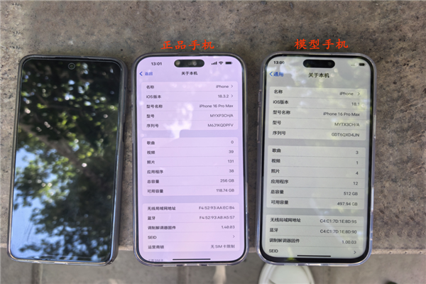 11999元iPhone 16 Pro Max只要3800元 女子差點(diǎn)買(mǎi)了個(gè)模型機(jī)