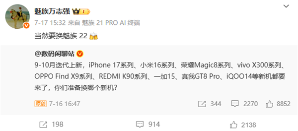魅族22打磨進入尾聲 萬志強：踏踏實實準備好再正式預熱