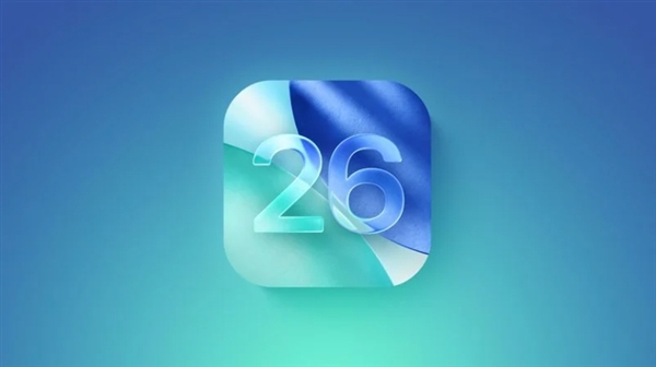 iOS 7后大變革！蘋果正式發布首個iOS 26公測版：所有用戶都能升級