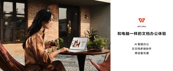 剪映專業版首登鴻蒙平板！在華為MatePad Pro 12.2上實現隨時隨地剪輯創作